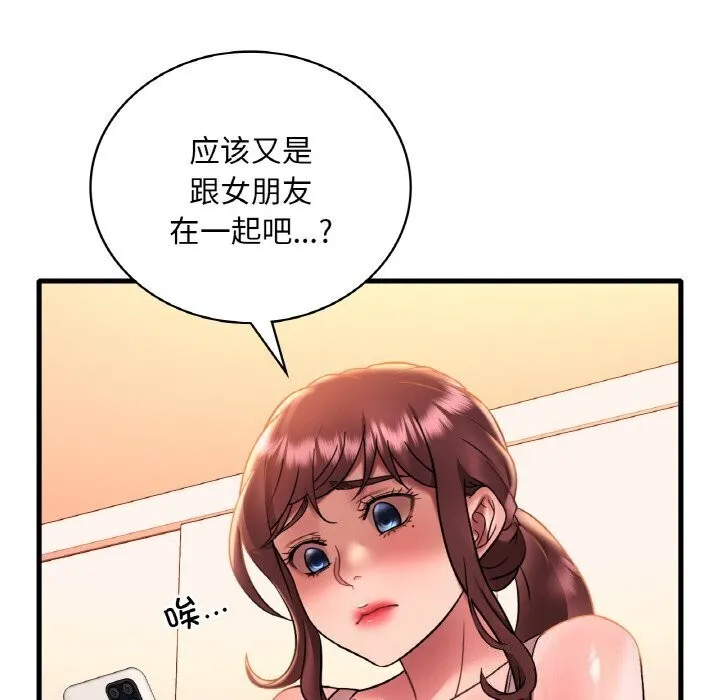 渴望占有她-第43話 - 图片 50