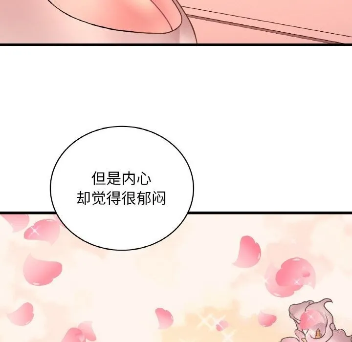 渴望占有她-第43話 - 图片 54