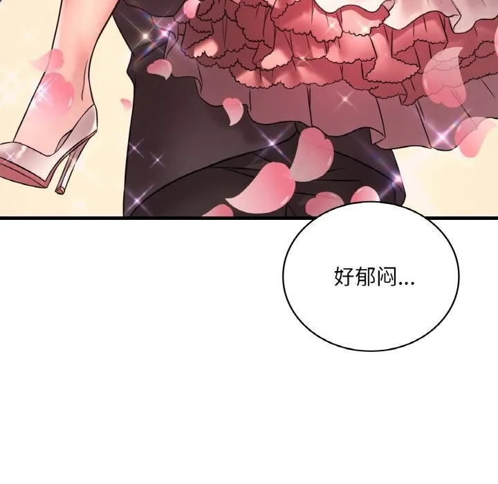 渴望占有她-第43話 - 图片 56