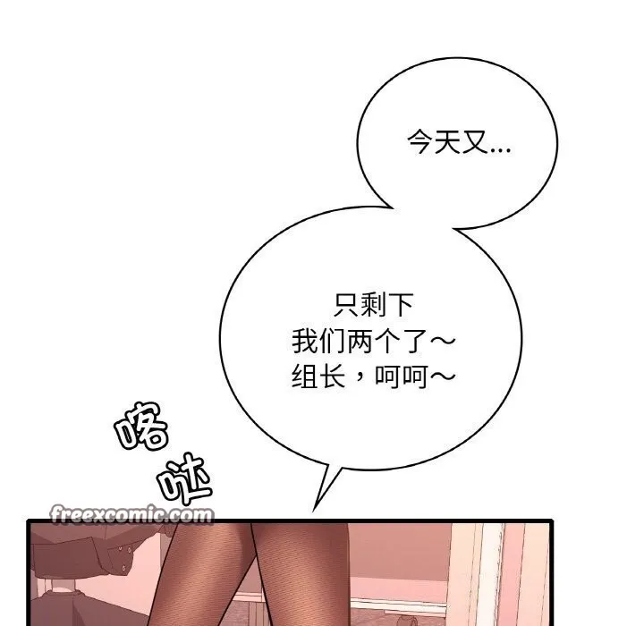 渴望占有她第43話