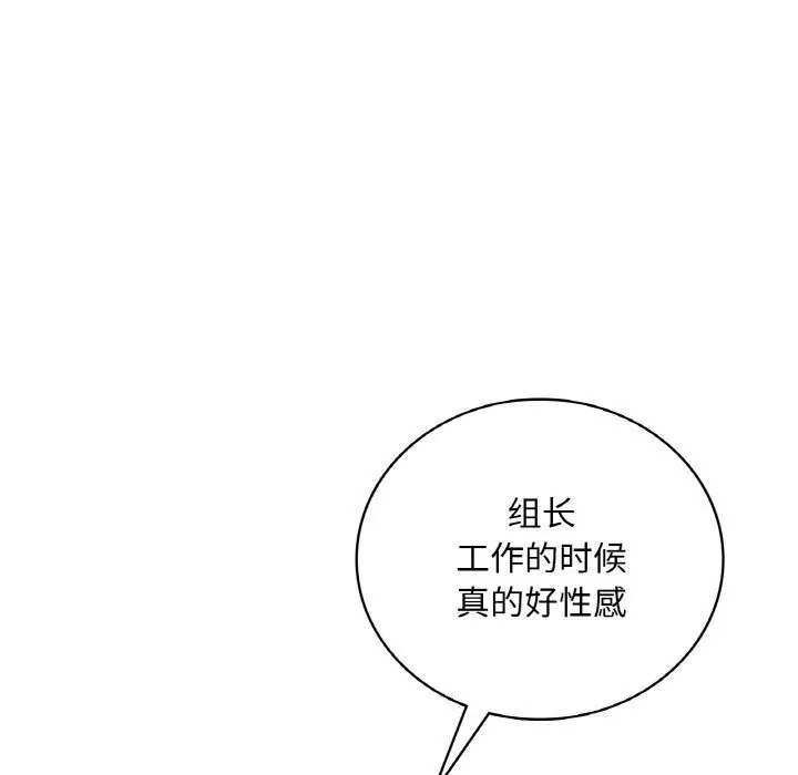 渴望占有她-第43話 - 图片 70