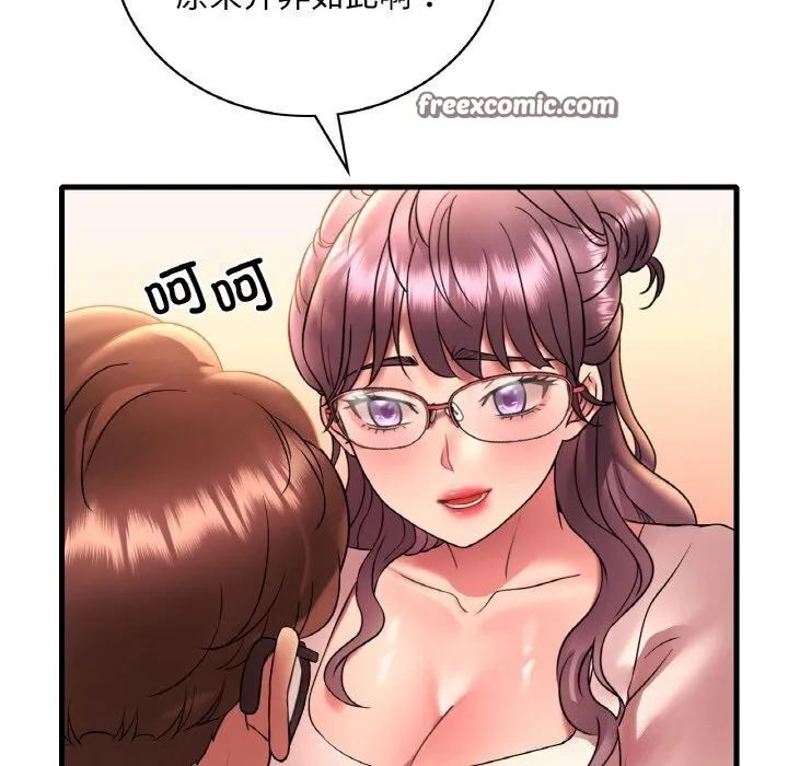 渴望占有她-第43話 - 图片 80