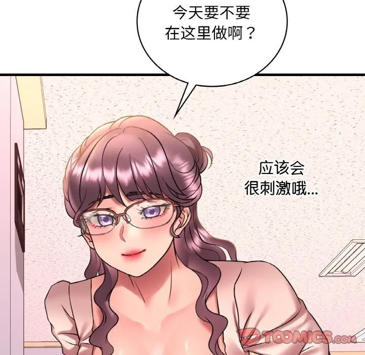 渴望占有她-第43話 - 图片 84