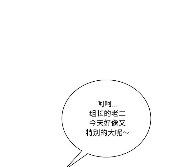 渴望占有她-第43話 - 图片 90
