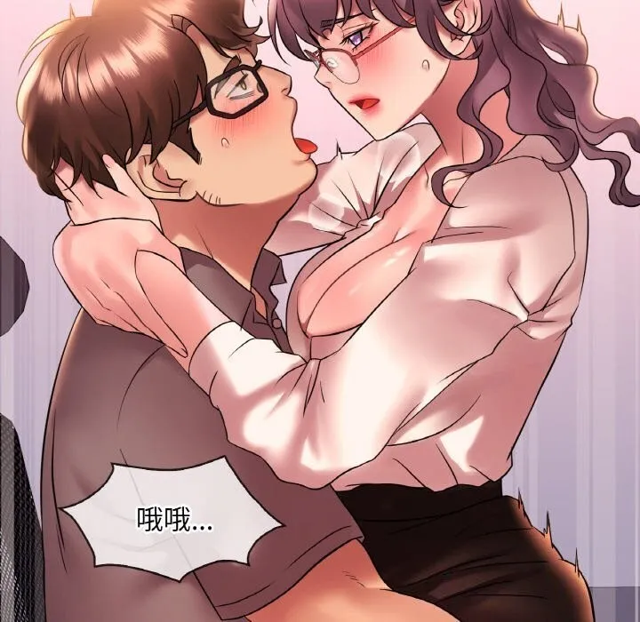 渴望占有她-第43話 - 图片 98