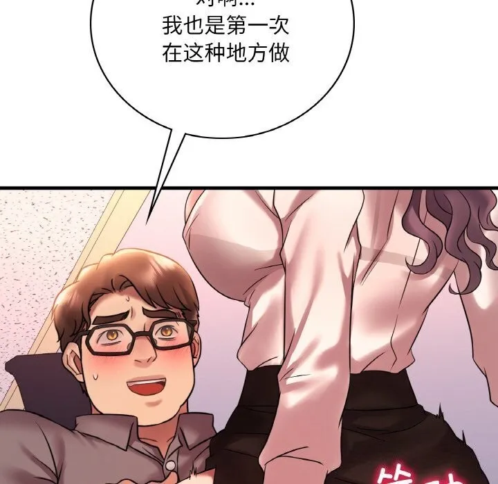 渴望占有她-第43話 - 图片 104