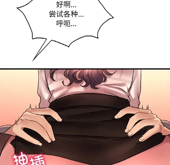 渴望占有她-第43話 - 图片 109