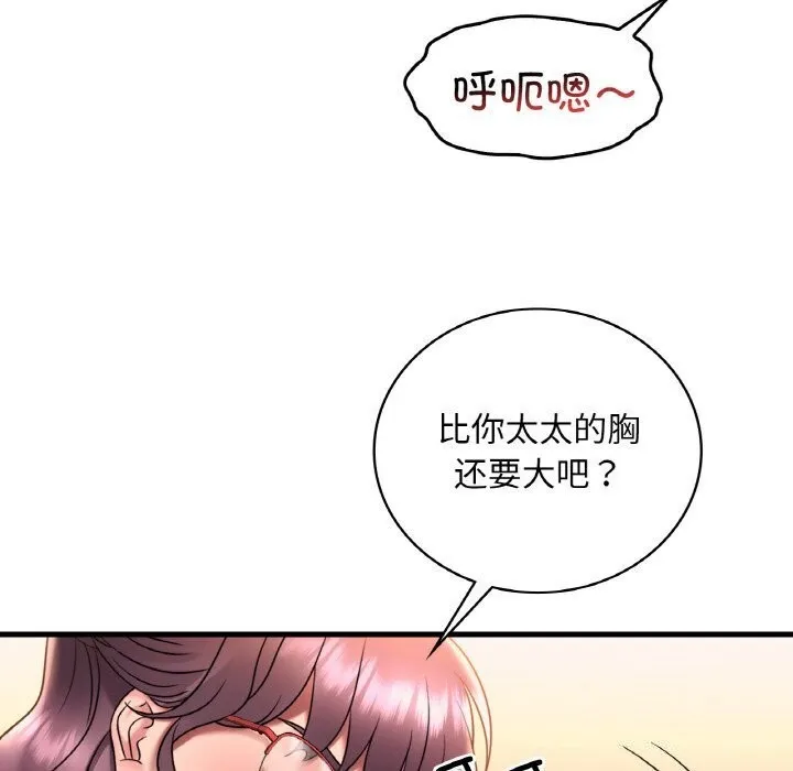 渴望占有她-第43話 - 图片 116