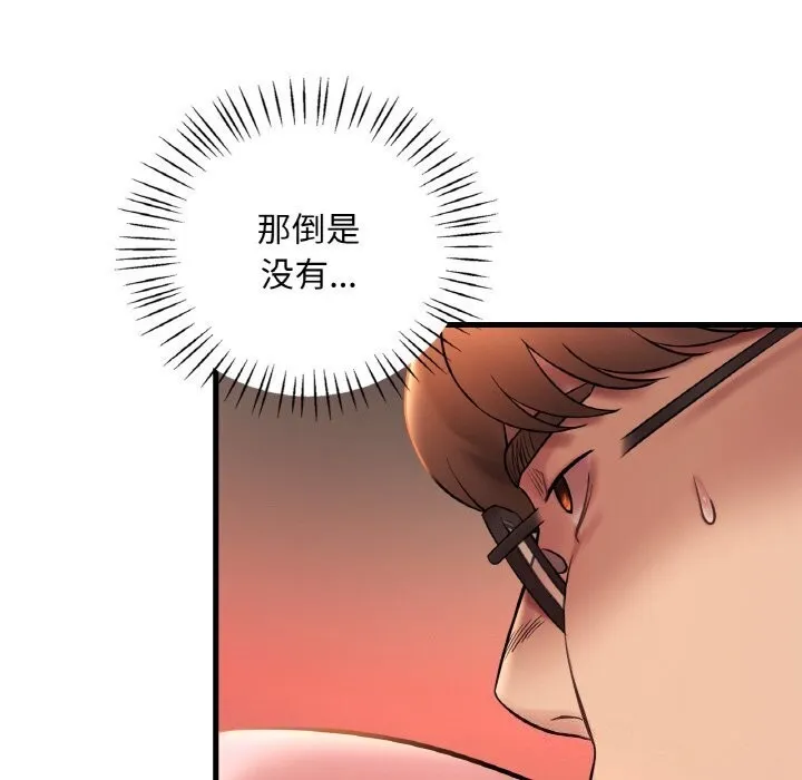 渴望占有她-第43話 - 图片 118