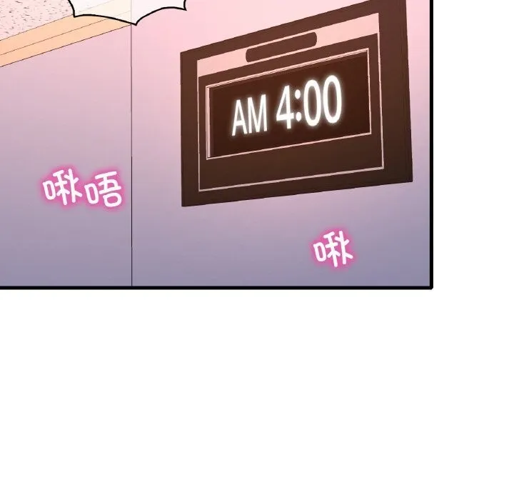 渴望占有她-第43話 - 图片 122