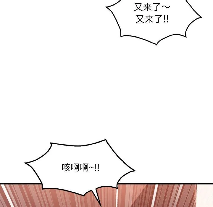 渴望占有她第43話