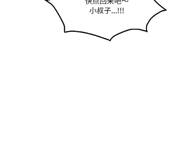 渴望占有她-第43話 - 图片 153