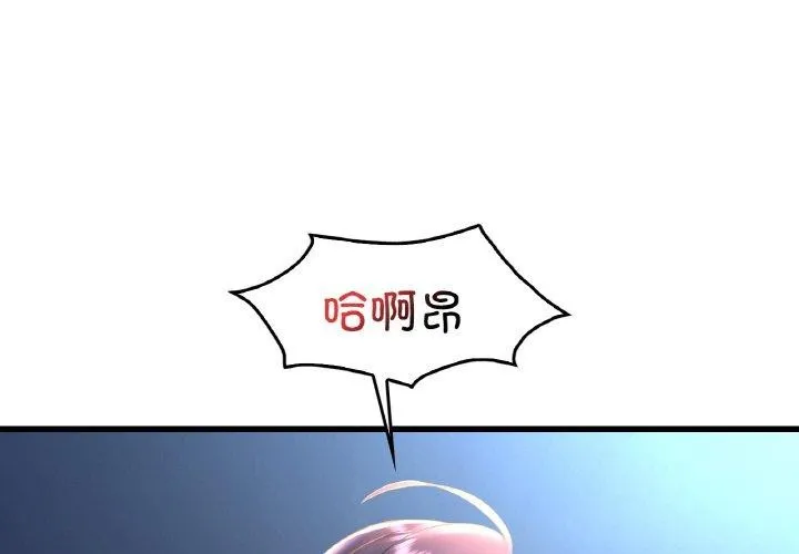渴望占有她-第44話 - 图片 4