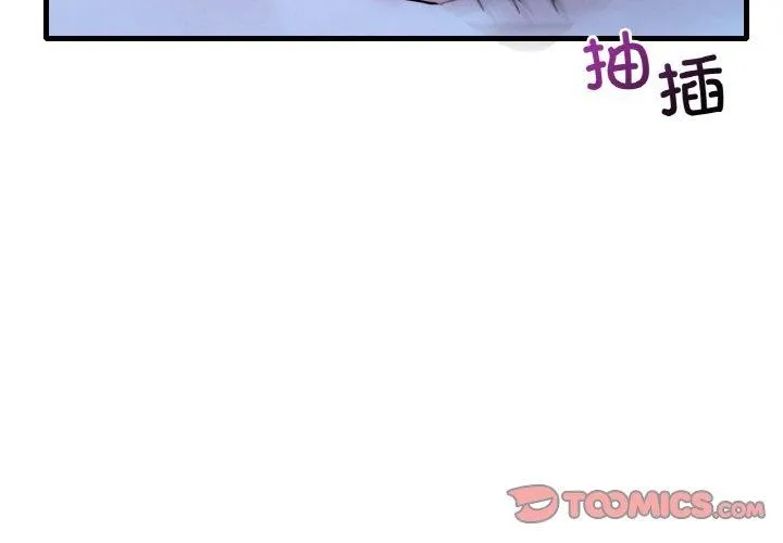 渴望占有她-第44話 - 图片 3