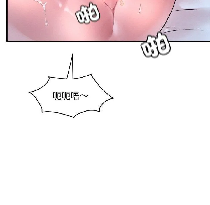 渴望占有她-第44話 - 图片 9