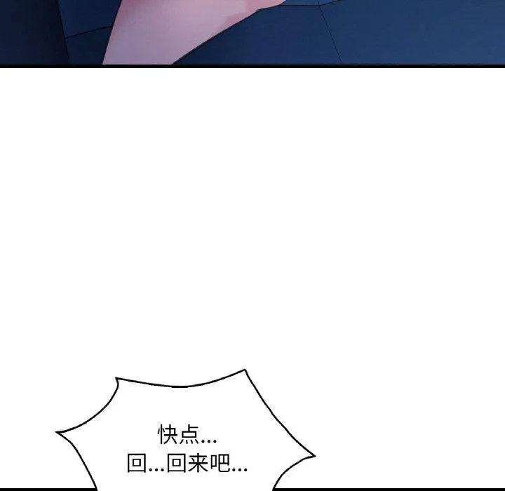 渴望占有她-第44話 - 图片 15
