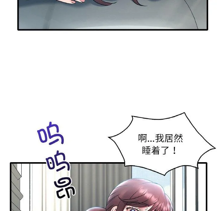 渴望占有她第44話