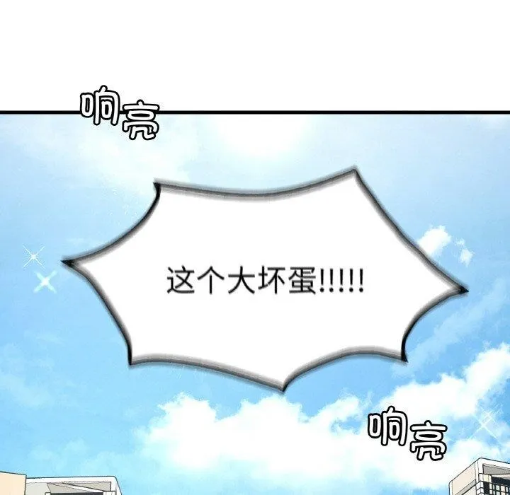 渴望占有她第44話
