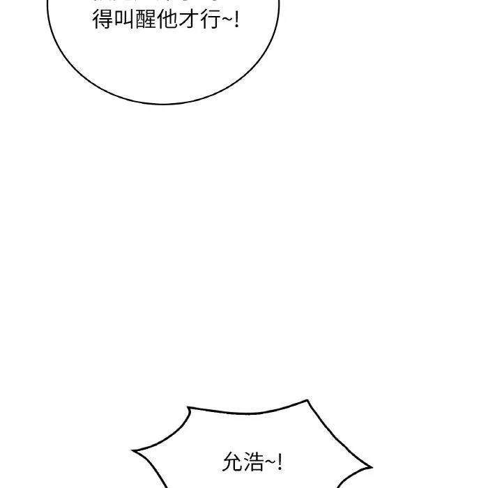 渴望占有她-第44話 - 图片 54
