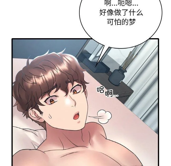 渴望占有她-第44話 - 图片 59