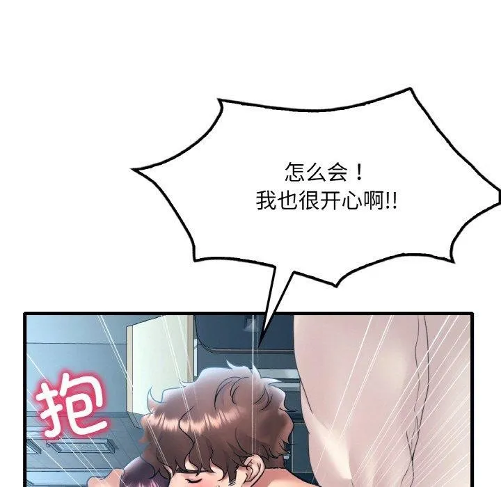 渴望占有她-第44話 - 图片 65