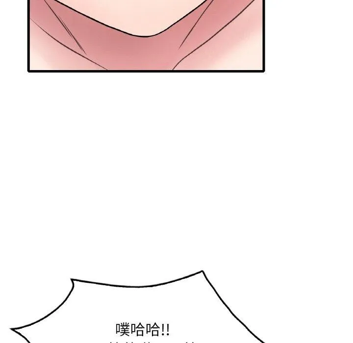 渴望占有她-第44話 - 图片 68