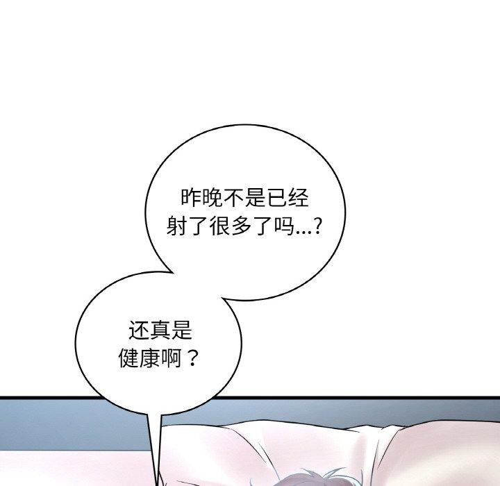 渴望占有她第44話