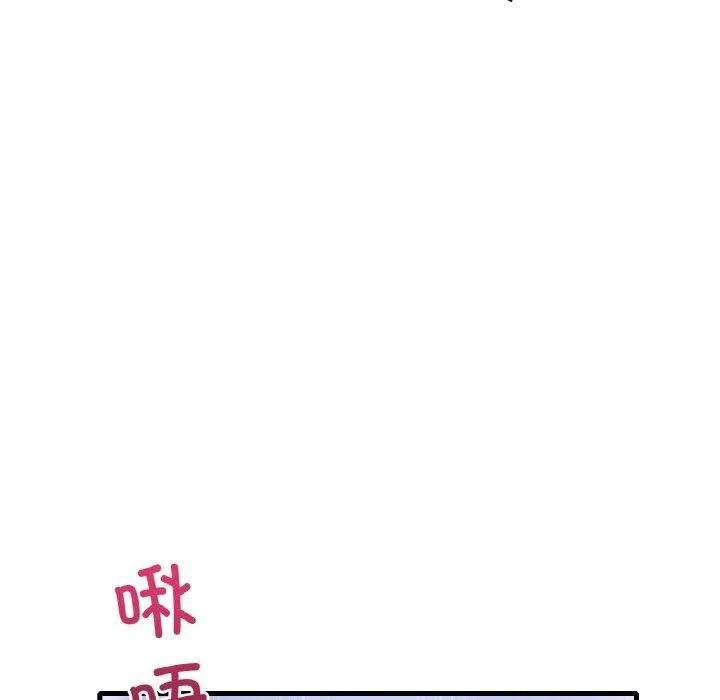渴望占有她-第44話 - 图片 86