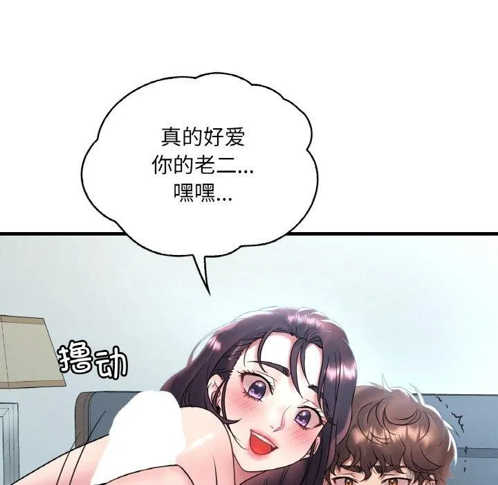 渴望占有她-第44話 - 图片 82