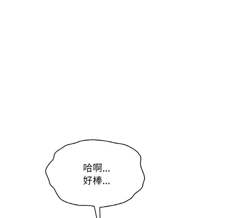 渴望占有她-第44話 - 图片 92