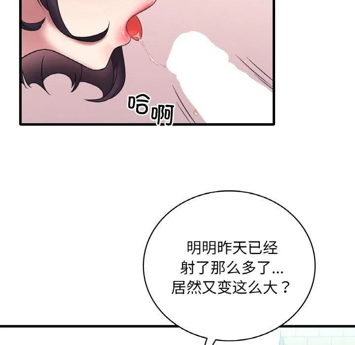 渴望占有她-第44話 - 图片 99