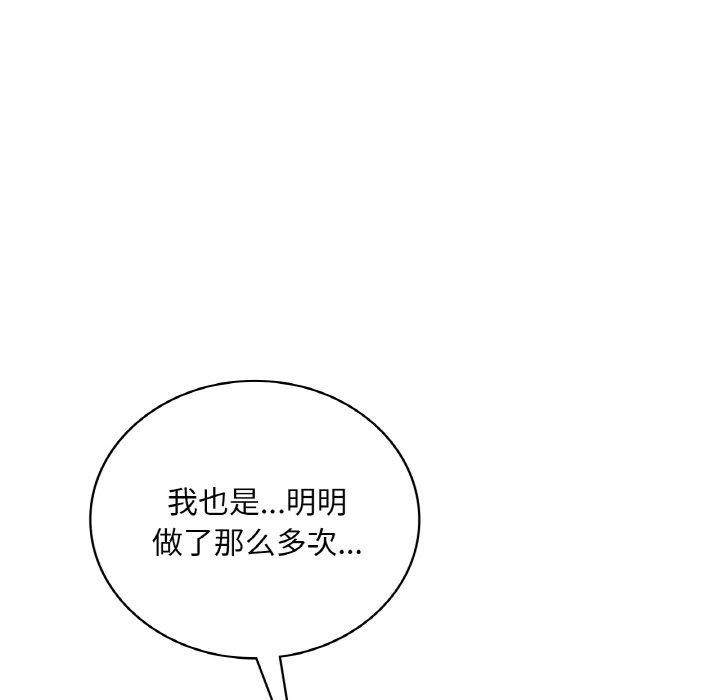 渴望占有她第44話