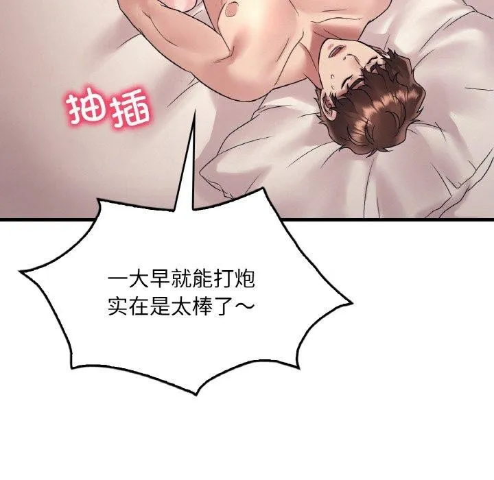 渴望占有她第44話