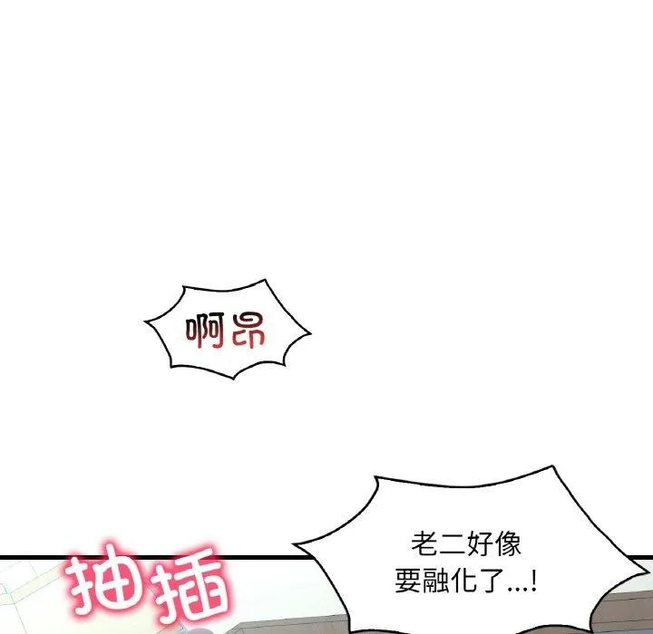 渴望占有她-第44話 - 图片 119
