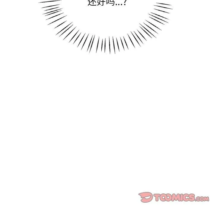 渴望占有她-第44話 - 图片 138