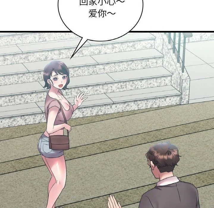 渴望占有她-第44話 - 图片 134