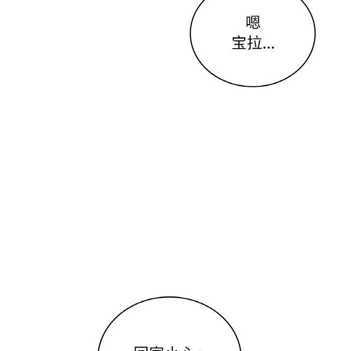 渴望占有她-第44話 - 图片 133