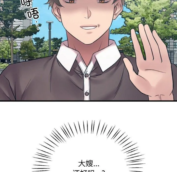 渴望占有她第44話