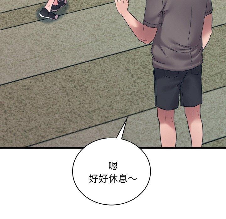 渴望占有她第44話