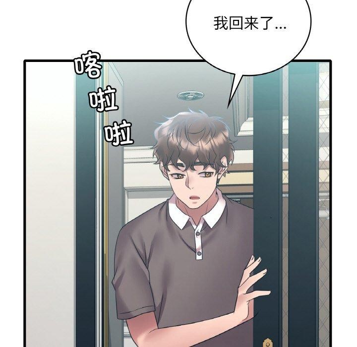 渴望占有她第44話