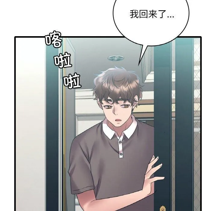 渴望占有她第44話