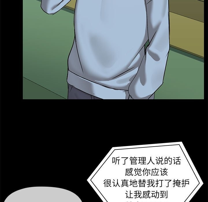 共享男友第13話