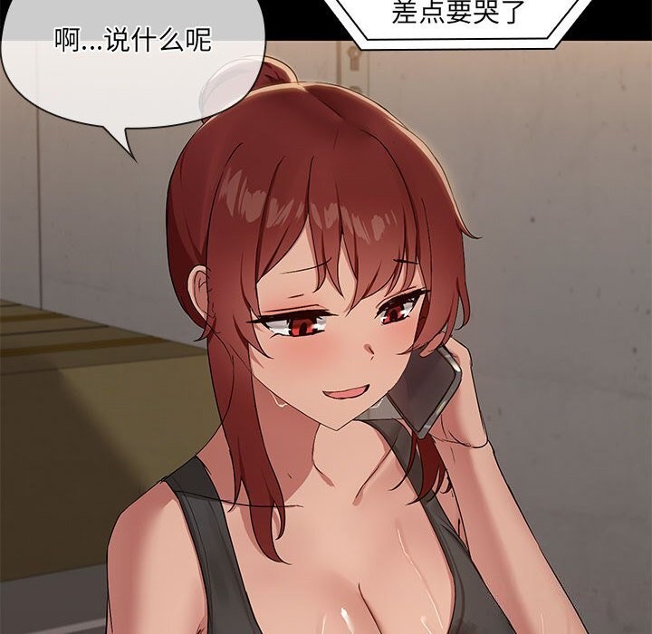 共享男友第13話