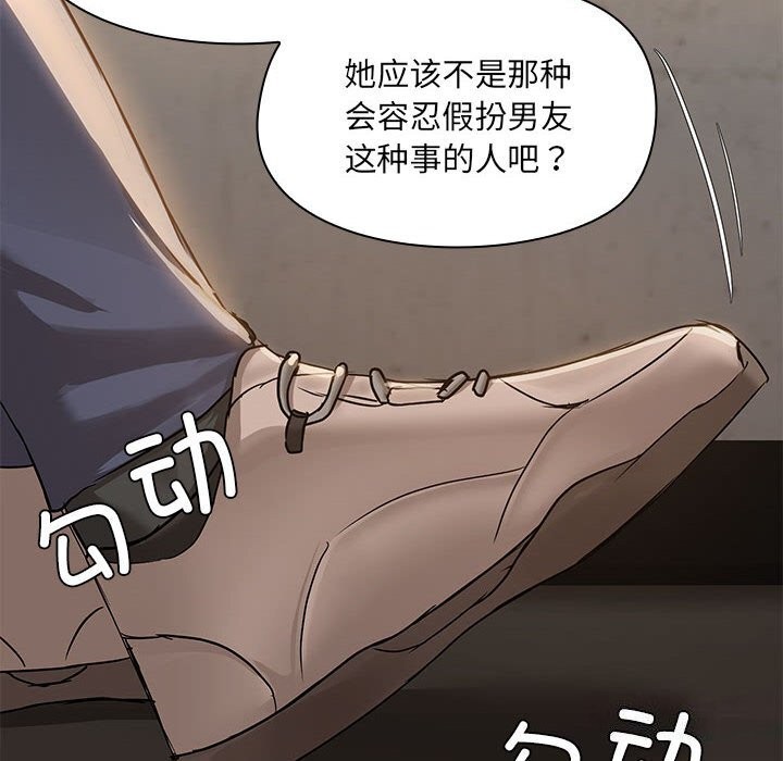 共享男友第13話