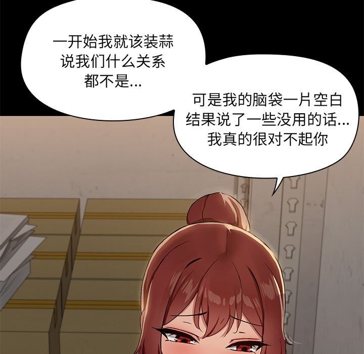 共享男友第13話