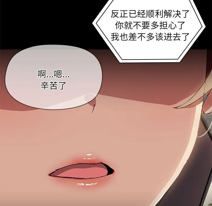 共享男友-第13話 - 图片 17