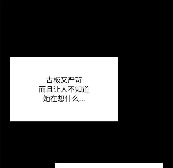 共享男友-第13話 - 图片 25