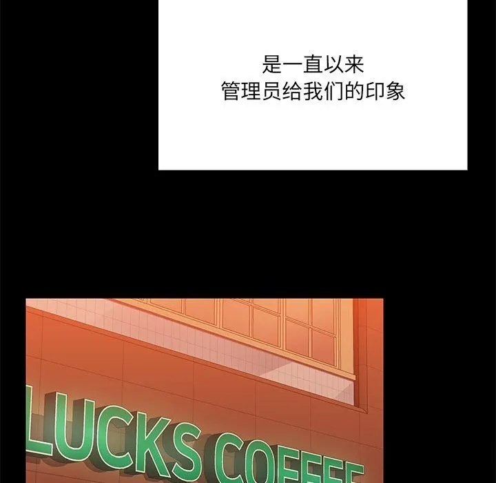 共享男友-第13話 - 图片 26
