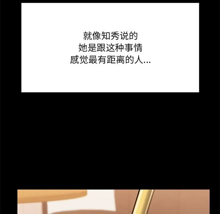 共享男友-第13話 - 图片 28