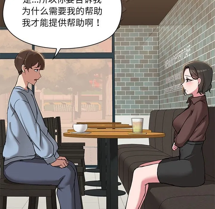 共享男友第13話